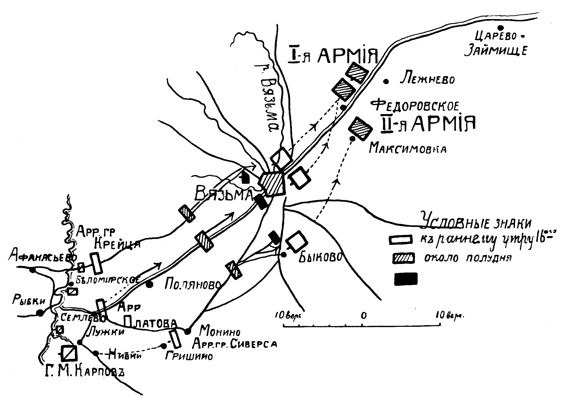 Река вязьма схема. Смоленская битва 1812 карта. Вяземское сражение 1812 карта. Смоленская битва 1812 схема. Карта Вязьмы 1812 г.