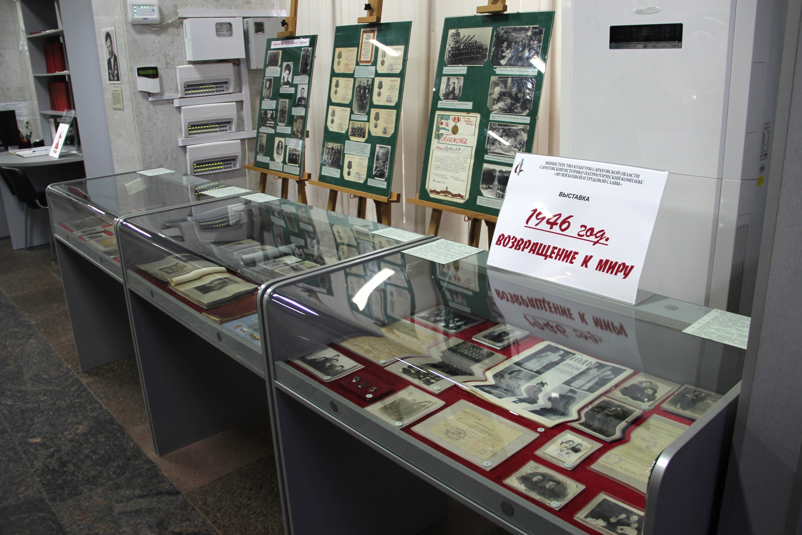 Открытие выставки «1946. Возращение к миру»