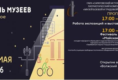 Ночь Музеев!