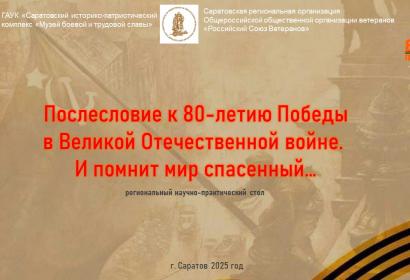 Сертификаты участников круглого стола 