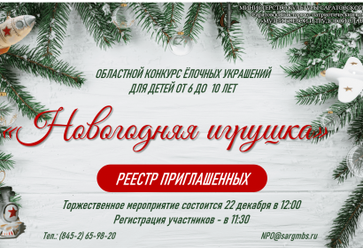 Информация для участников конкурса 