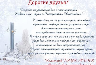 С Новым годом!!!