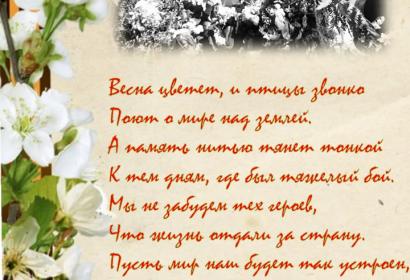 С Днем Великой Победы!
