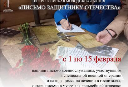 Уважаемые саратовцы и гости города!