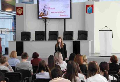 Областной конкурс чтецов 