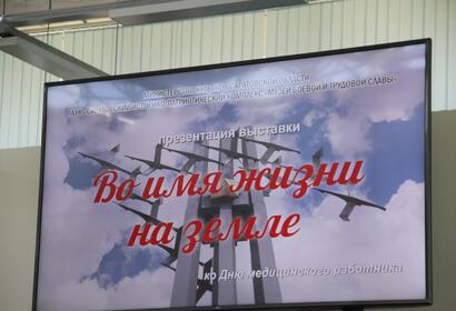 Новая выставка «Во имя мира на земле»