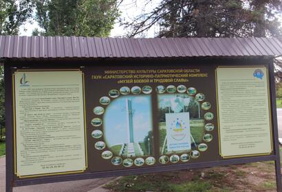 Карта Парка