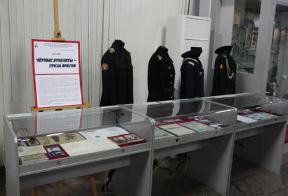 Выставка «Чёрные бушлаты – гроза врагов»