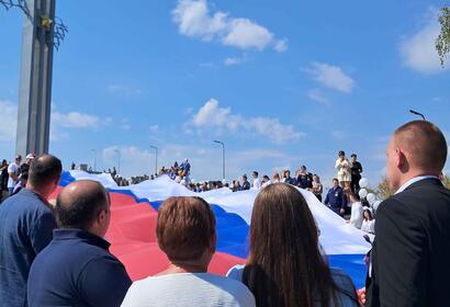 День Государственного флага Российской Федерации