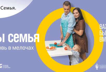 Всероссийский партнерский проект 