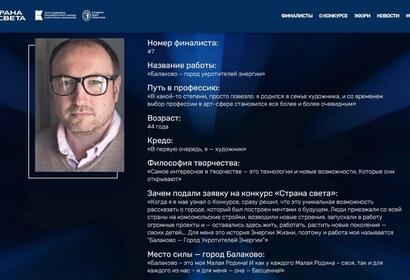 Голосуем за таланты Земли Саратовской!